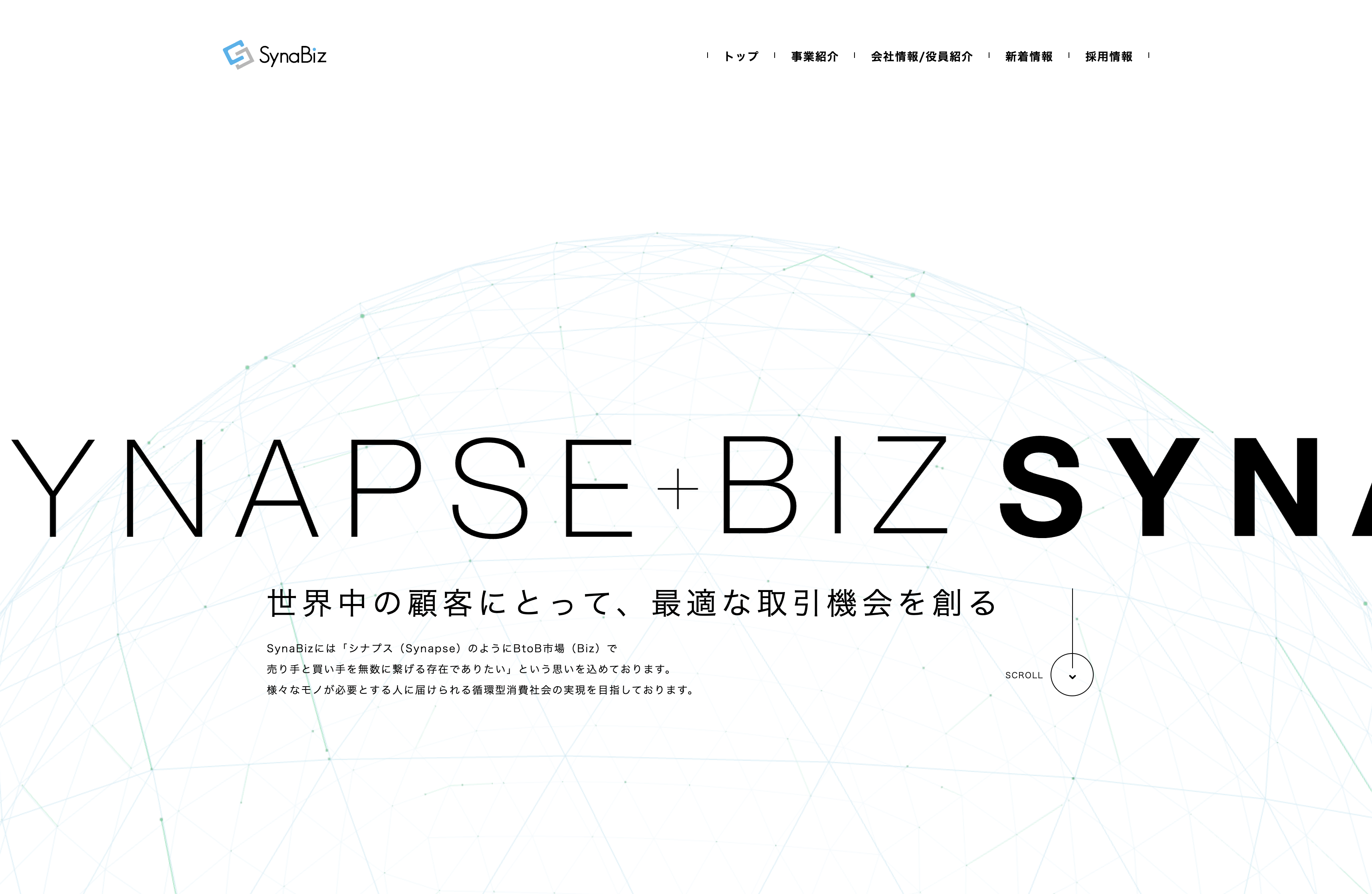 株式会社 SynaBizの株式会社SynaBiz:コールセンター・営業代行サービス